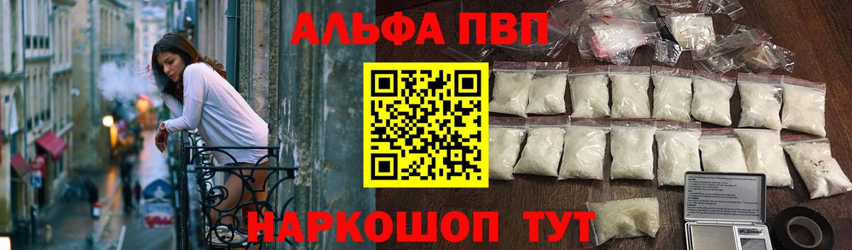 Alpha PVP СК Котовск