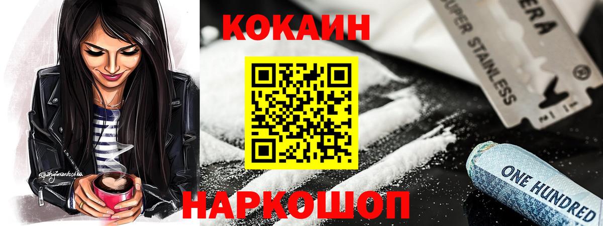 Кокаин Columbia Котовск