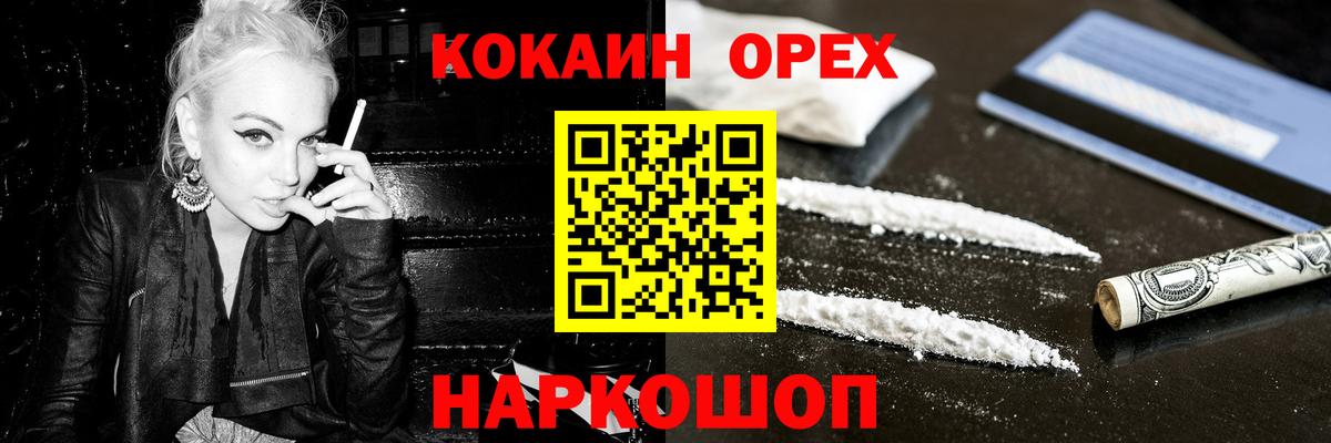 COCAIN  КОКАИН 99%  продажа наркотиков  Кокаин Columbia  Котовск  Вход с VPN 