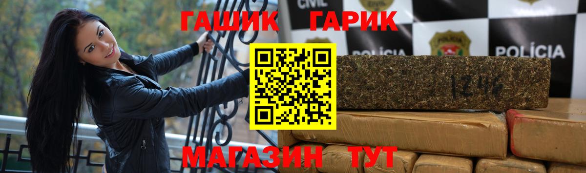 ГАШИШ Изолятор  Гашиш Cannabis  Котовск  Вход с VPN 
