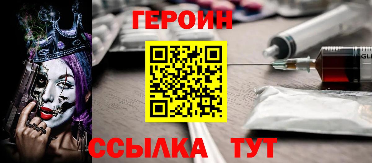 ГЕРОИН афганец  Вход с VPN  Котовск 