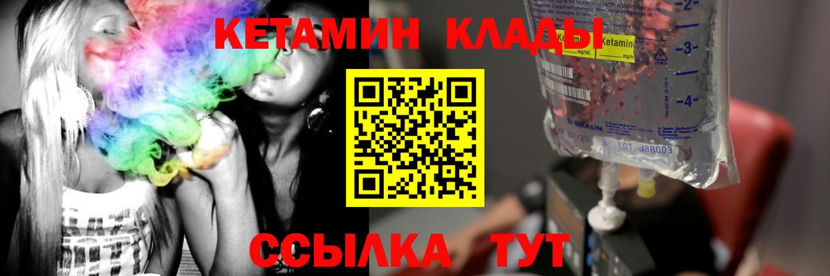 Кетамин ketamine  КЕТАМИН ketamine  Котовск  blacksprut как зайти  Вход с VPN 
