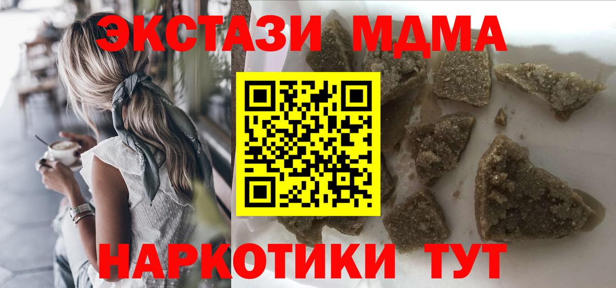 MDMA  Вход с VPN  Котовск  MDMA crystal  MDMA кристаллы 