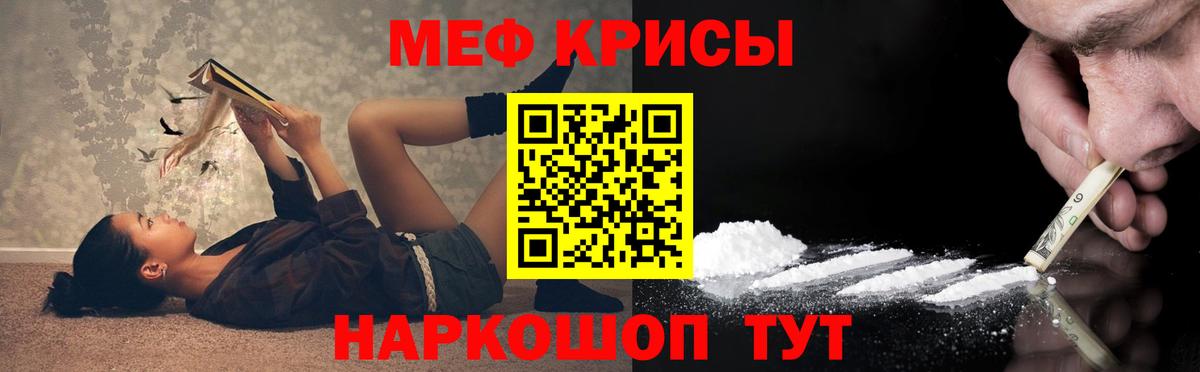 Меф 4 MMC  Вход с VPN  Меф  купить наркоту  Котовск 