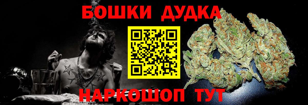 Канабис Ganja  Бошки марихуана Ganja  Марихуана OG Kush  Конопля план  Котовск  Вход с VPN 