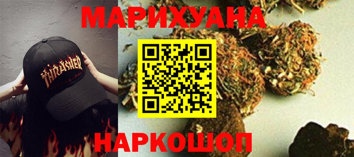 Бошки марихуана ГИДРОПОН Котовск